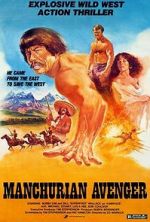 Watch Manchurian Avenger M4uhd