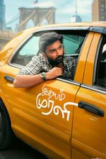 Watch Idhayam Murali M4uhd