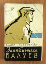 Watch Meet Baluyev M4uhd