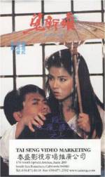 Watch Gui xin niang M4uhd