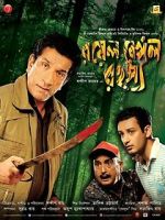 Watch Royal Bengal Rahasya M4uhd