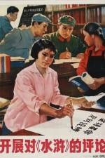 Watch All Men Are Brothers M4uhd