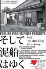 Watch Soshite dorobune wa yuku M4uhd