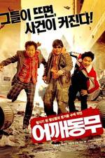 Watch Who's Got the Tape M4uhd