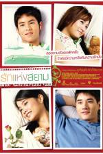 Watch Love of Siam M4uhd