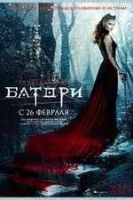 Watch Lady of Csejte M4uhd