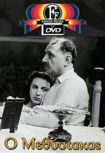 Watch The Drunkard M4uhd