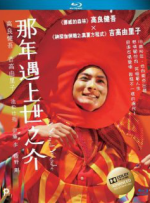 Watch Yokomichi Yonosuke M4uhd