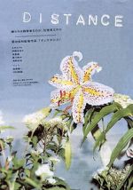 Watch Distance M4uhd