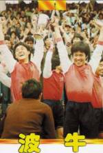 Watch Boh ngau M4uhd