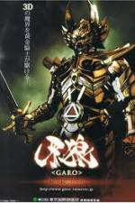 Watch Garo Red Requiem M4uhd