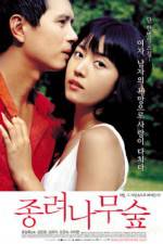 Watch The Windmill Palm Grove M4uhd