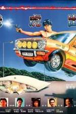 Watch Lo foo chut gang M4uhd