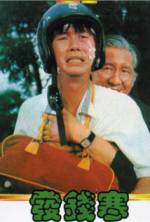 Watch Qian zuo guai M4uhd