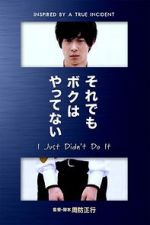 Watch I Just Didn\'t Do It M4uhd