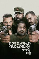 Watch Oru Durooha Saahacharyathil M4uhd