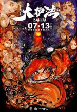 Watch The Guardian M4uhd