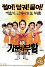 Watch Gamun-ui buhwal Gamunui yeonggwang 3 M4uhd