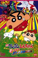 Watch Crayon Shin-chan: The Adult Empire Strikes Back M4uhd