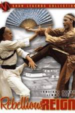 Watch Yong zheng yu nian geng yao M4uhd