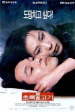 Watch Chorok mulkogi M4uhd