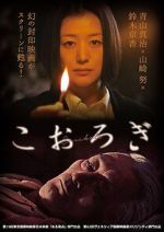 Watch Crickets M4uhd