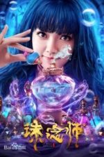 Watch Soul Hunter M4uhd