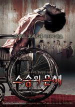 Watch Bloody Reunion M4uhd