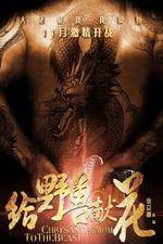 Watch Chrysanthemum to The Beast M4uhd