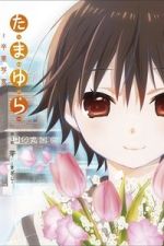 Watch Tamayura: Graduation Photo Part 1 - Kizashi M4uhd