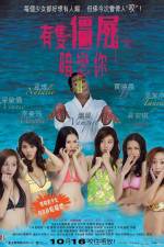 Watch Yau chat guen see um leun nei M4uhd