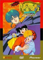 Watch Ranma : The Movie, Big Trouble in Nekonron, China M4uhd