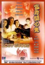 Watch Lost Souls M4uhd