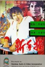 Watch Deadly Duo M4uhd