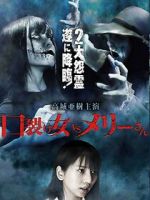Watch Kuchisake-onna VS Mary-san M4uhd