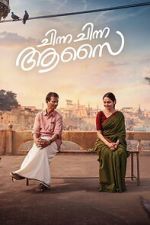 Watch Chinna Chinna Aasai M4uhd