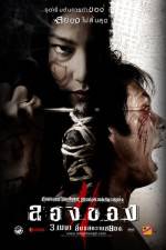 Watch Art of the Devil 3 (Long khong 2) M4uhd