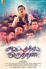 Watch Kootathil Oruthan M4uhd