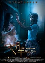 Watch Past and Present M4uhd