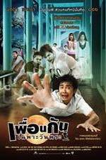 Watch Phuan kan chapo wan phra M4uhd