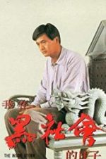 Watch Triads: The Inside Story M4uhd