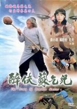 Watch The Story of Drunken Master M4uhd