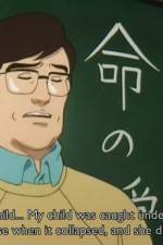 Watch Chiky ga ugoita hi M4uhd