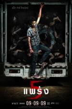 Watch Phobia 2 M4uhd