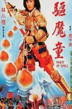 Watch Feng huang wang zi M4uhd