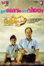 Watch Philips and the Monkey Pen M4uhd