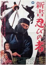 Watch Shinsho: shinobi no mono M4uhd
