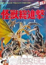 Watch Destroy All Monsters M4uhd