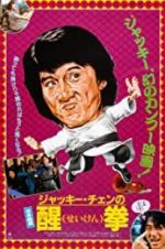 Watch Fearless Hyena 2 M4uhd