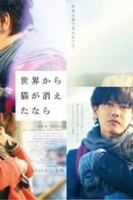 Watch If Cats Disappeared from the World M4uhd